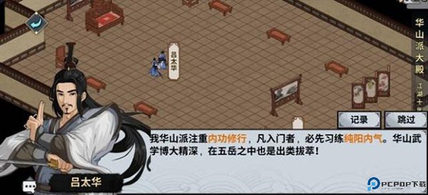 汉家江湖手机版