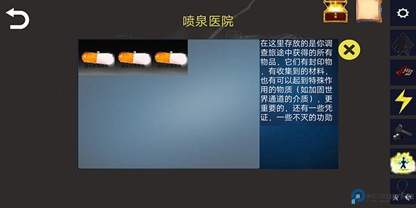 诡异调查团