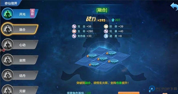 仙灵物语手游