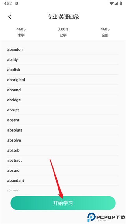 嗨皮单词app