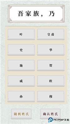 祖宗保佑