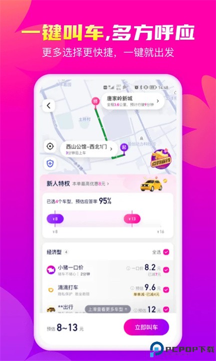 花小猪app