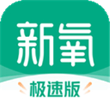 新氧极速版app