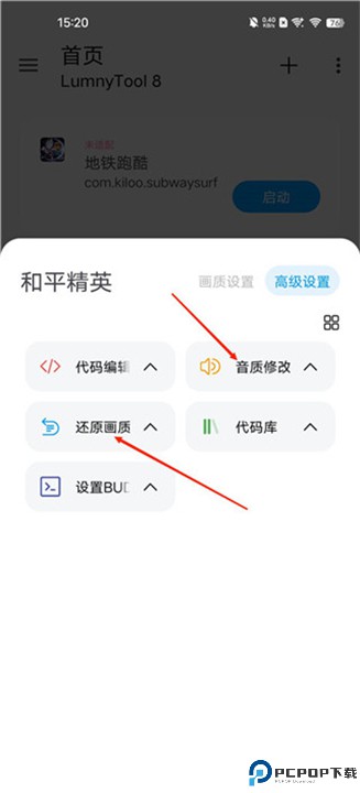 lumnytool最新版