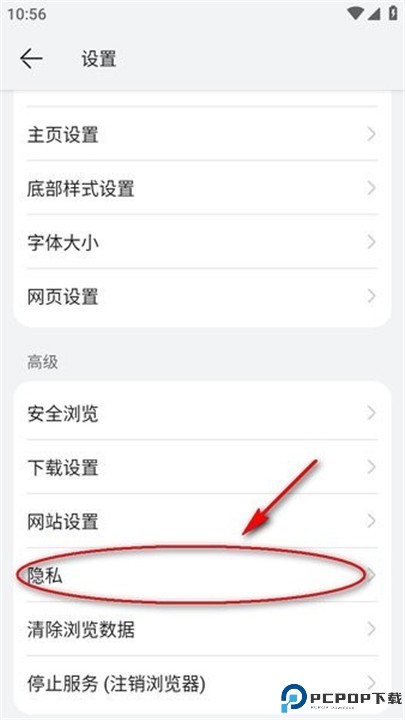 花瓣浏览器安卓