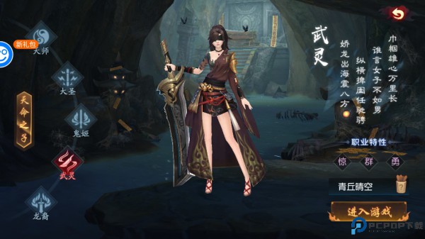 永夜魔君手游