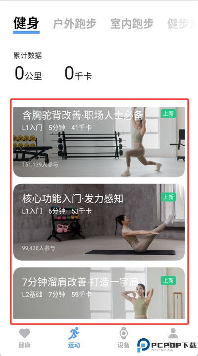 vivo健康app