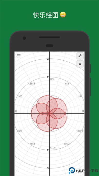 Desmos图形计算器