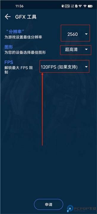 gfx助推器