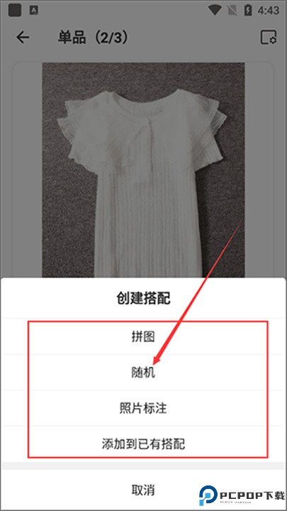 尽简衣橱