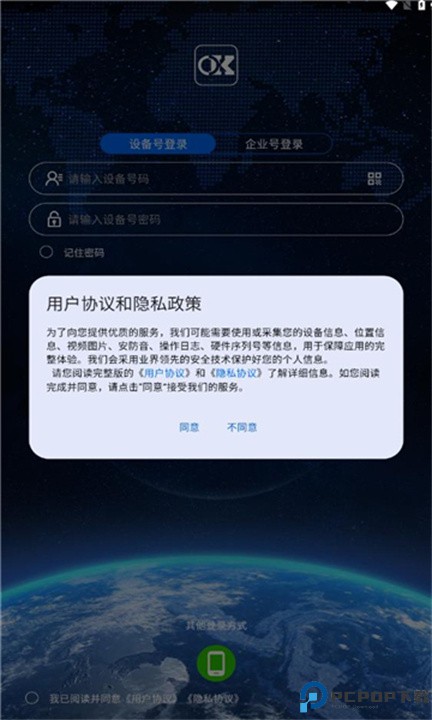 欧克物联