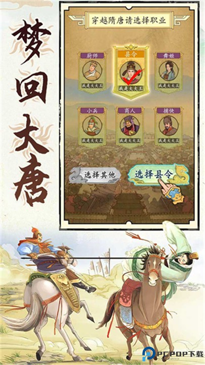 城池攻坚战手游