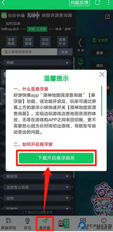 好游好爆