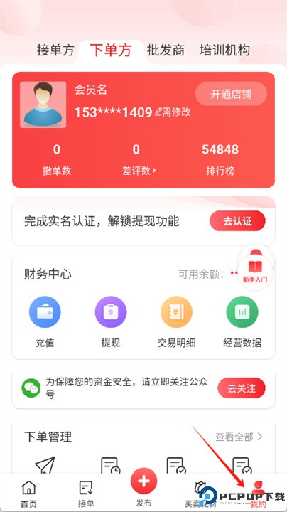 花娃app
