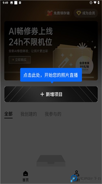 像素芝士app