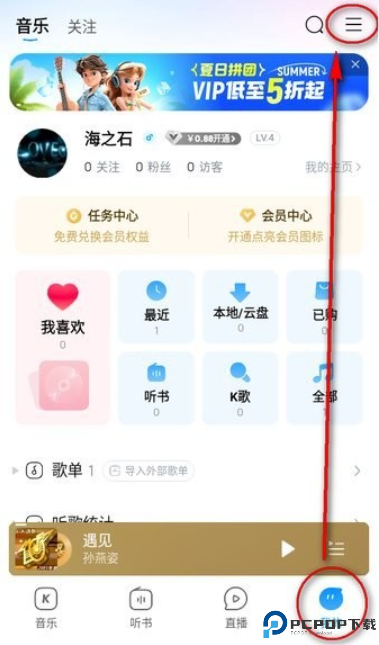 酷狗音乐