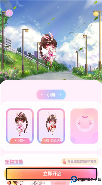哈屏宠物手机版