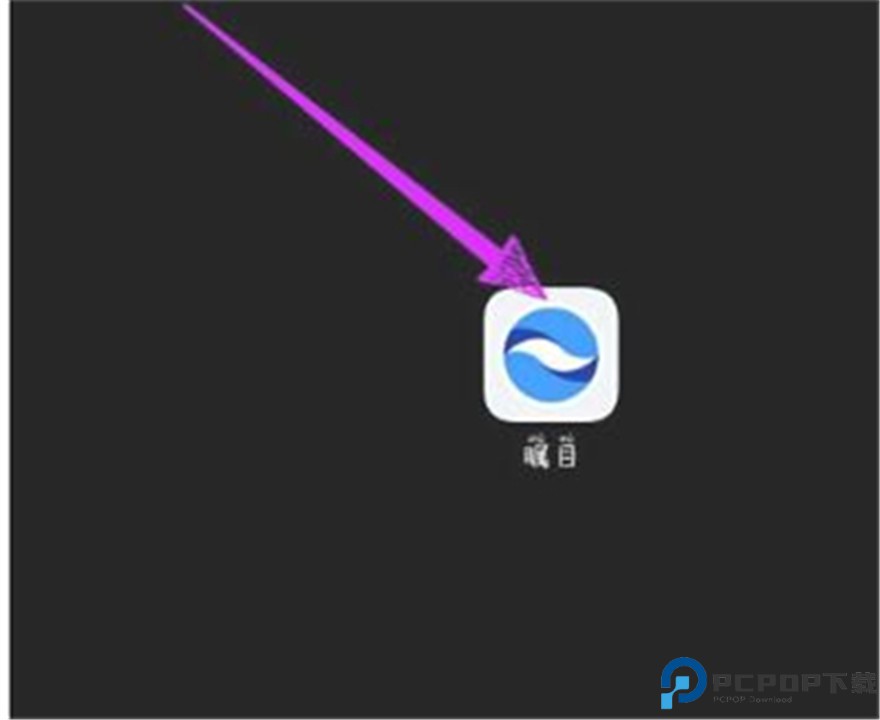 瞩目会议app