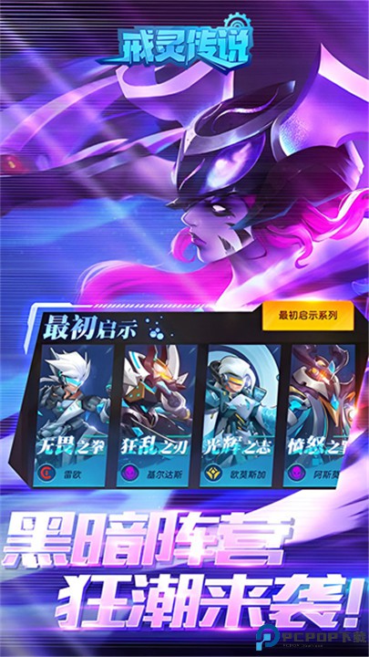 戒灵传说百抽版