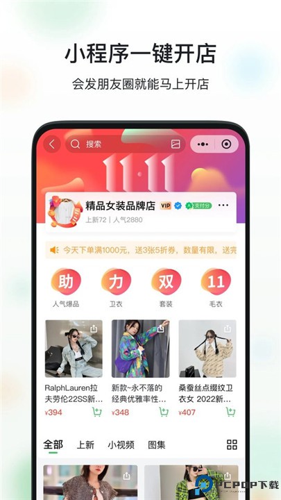 微购相册app