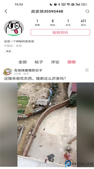 皮皮虾app安卓版