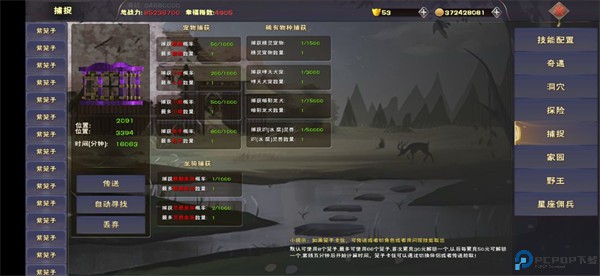 遇见手游