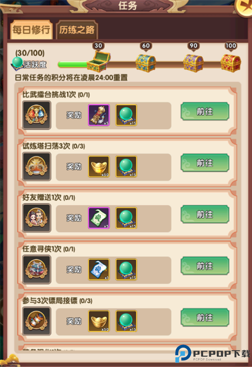 全民武馆