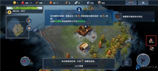 北境之地安卓