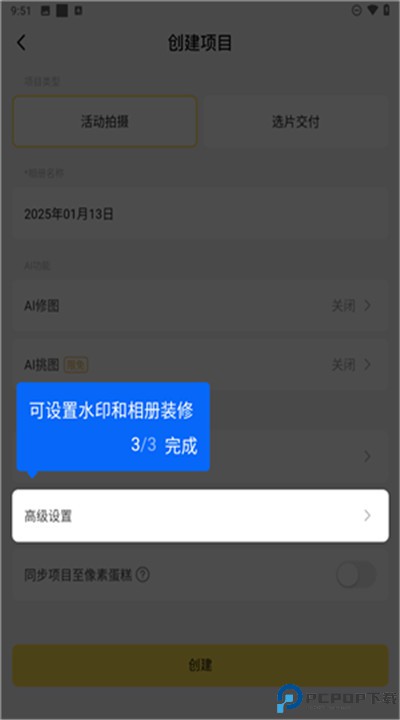 像素芝士app