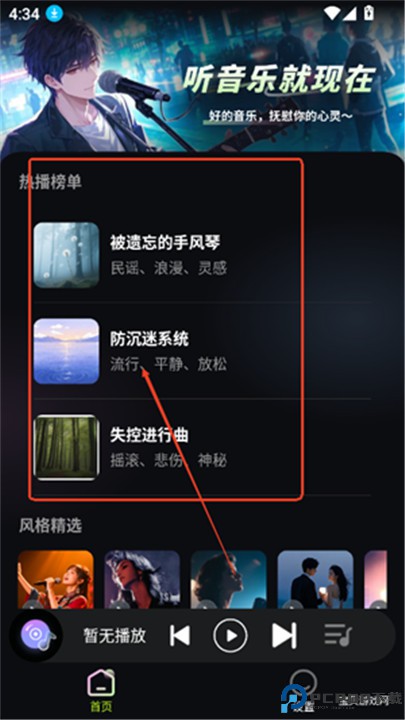 苏打音乐app