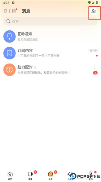 陌陌安卓版