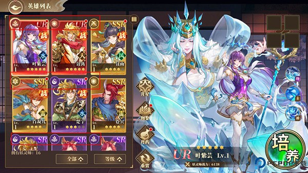 妖神记