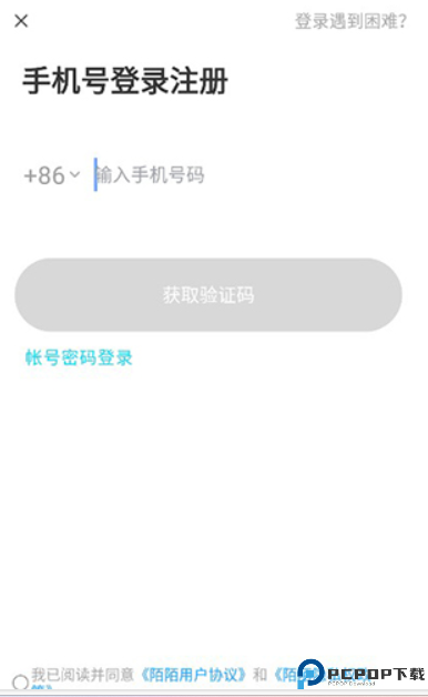 陌陌附近人聊天