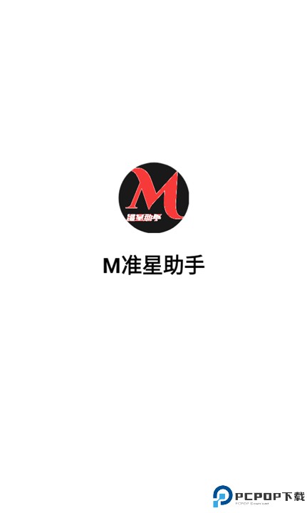 M准星助手