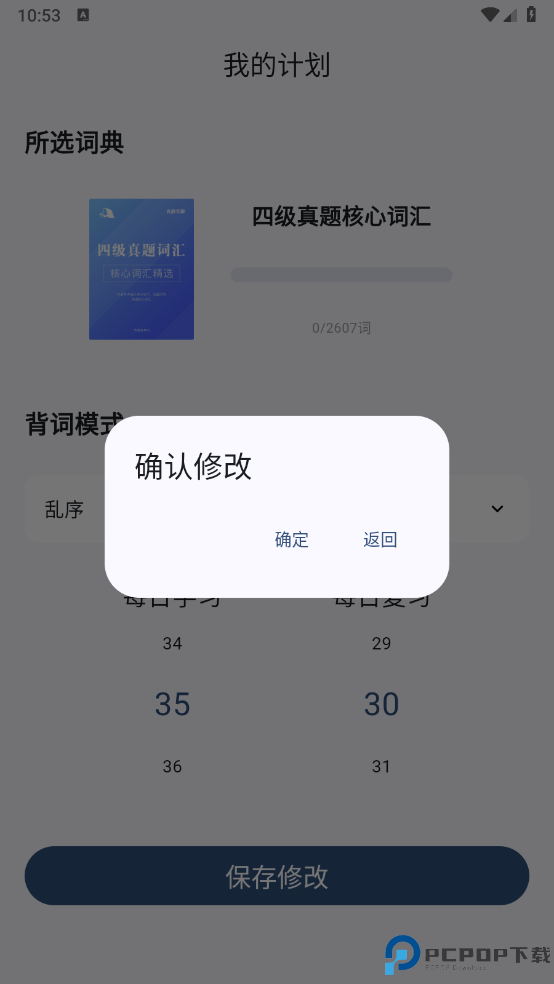 大角虫背单词app