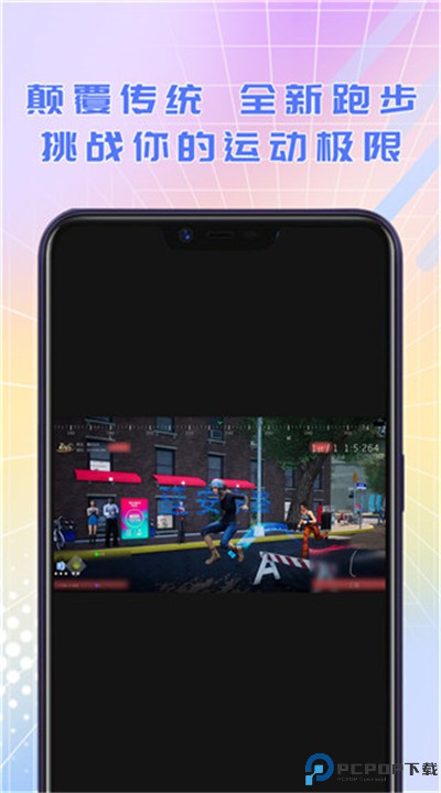 酷约运动手机