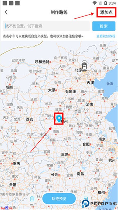 足迹地图软件
