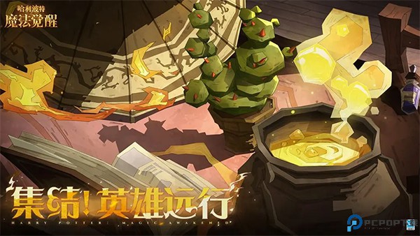 哈利波特魔法觉醒手游