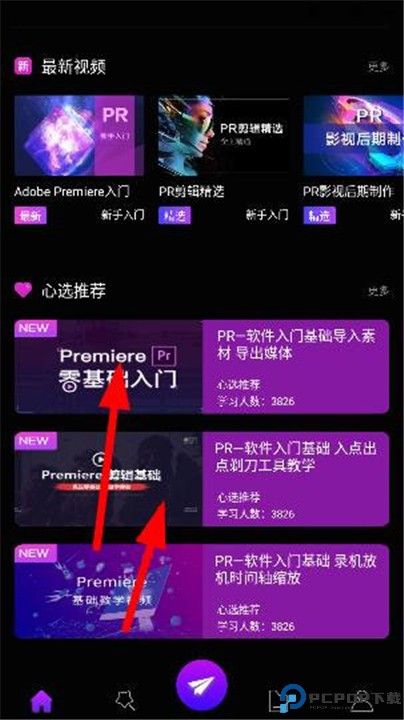 PR手机版