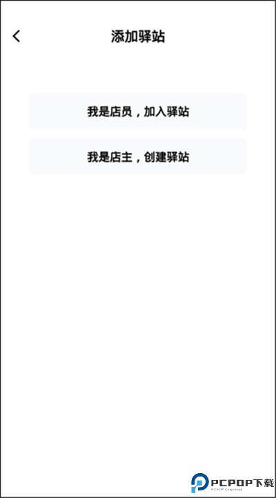 顺丰驿小店app