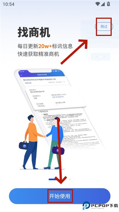 鹰眼查