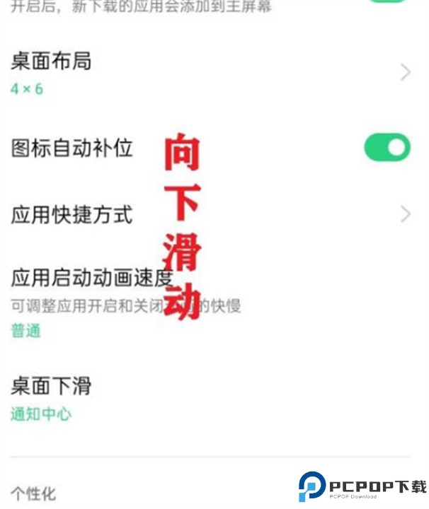 乐划锁屏
