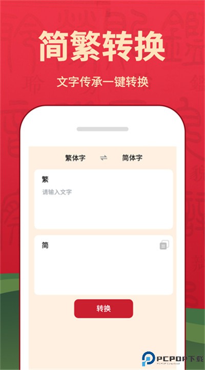 字典词典大全app