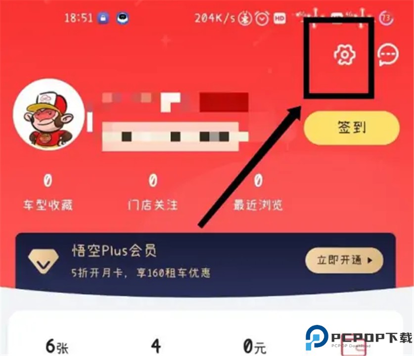 悟空租车手机版