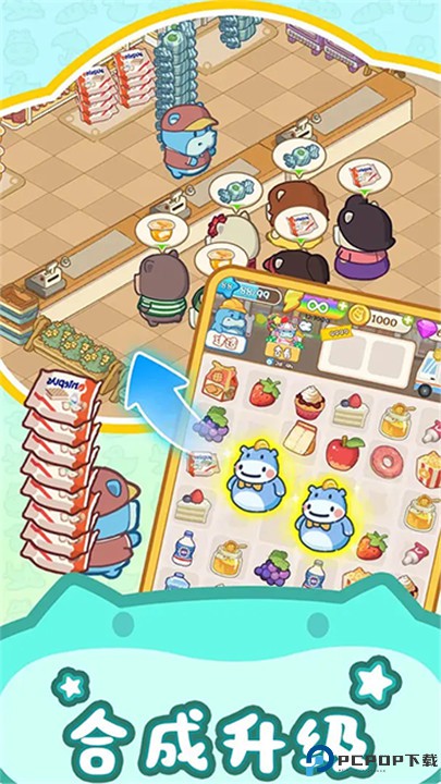 疯狂搬超市手机版