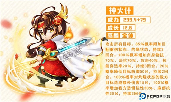 挂机吧主公手游