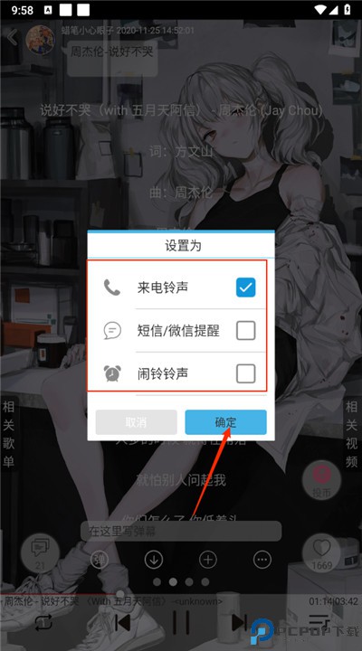 轻音社app安卓