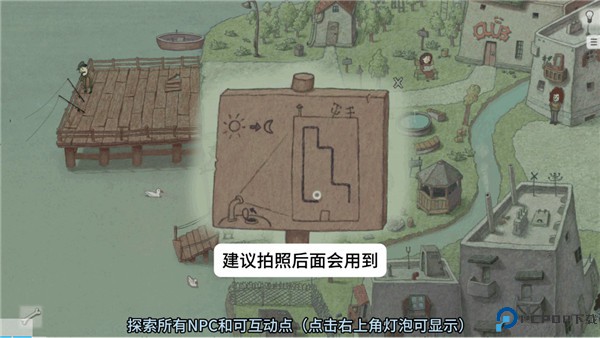 追随真相手机版