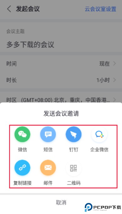 小鱼办公安卓版
