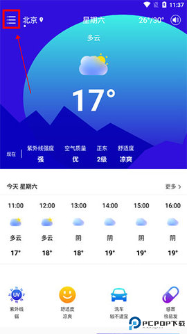 晓雨天气预报
